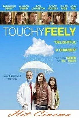 Смотреть онлайн Трогательное чувство / Touchy Feely (2013)