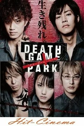Смотреть онлайн Смертельная игра / Death Game Park (2010)