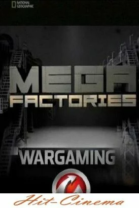 Смотреть онлайн Мегазаводы: Wargaming / Ultimate Factories: Wargaming (2013)