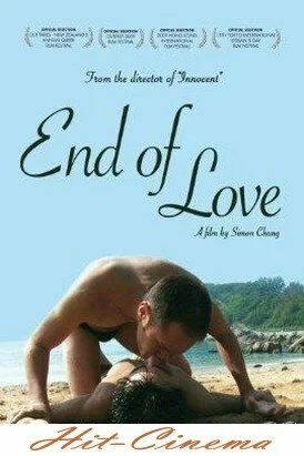 Смотреть онлайн Конец любви / Oi do chun / The End of Love (2009)