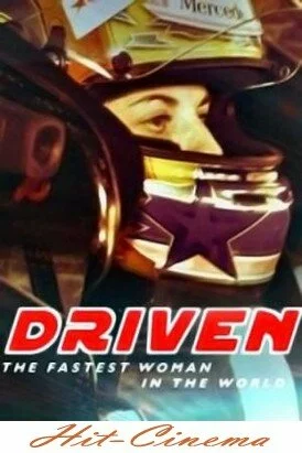 Смотреть онлайн Самая быстрая женщина в мире / Driven The Fastest Woman in the World (2013)